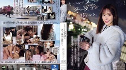 IPZZ-317 在一个冬天疯狂地做爱的故事。 桃乃木香奈 封面