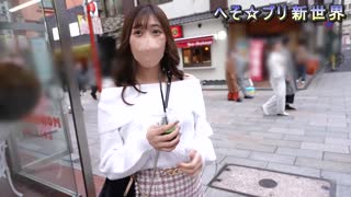 FC2-3244151  F 杯丰满 OL 享受购物！大长腿美腿登场！箭型肚脐 封面