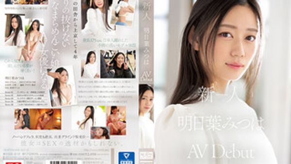 SSIS-818 新人NO1 Style 明日葉三葉 AV出道 明日葉三葉