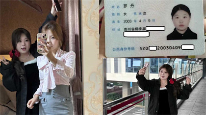 福建师范大学罗丹 欠钱不还用全裸视频被曝光 小妹子凭本事用裸体借的钱 封面