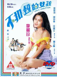 不扣钮的女孩 封面