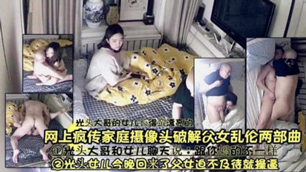 网上疯传家庭摄像头光头大哥的女儿真漂亮