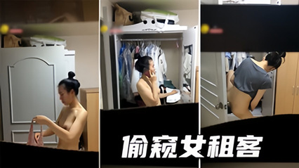 宿舍偷窥首租给一个美女房客，每天都止不住去偷看 封面