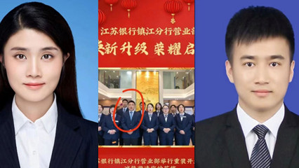 江苏银行女员工徐琳举报被领导马林江施压发生性关系 封面