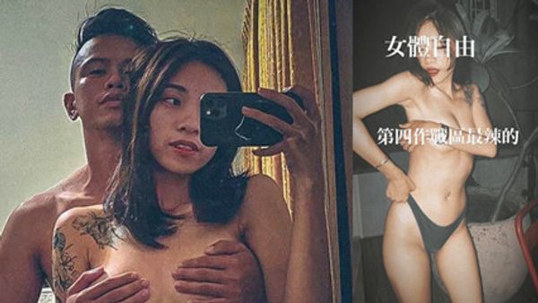 吃个台湾军方的瓜，军营里啪啪还录像遭流出 封面