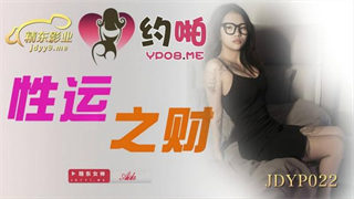 JDYP022 性运之才 封面