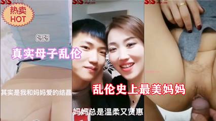 反差婊妈妈在家寂寞难耐，在外温柔贤惠在家就是个淫荡老母狗 封面