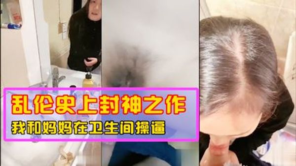 乱伦史上封神之作 千万不要让你爸知道 冒生命危险玩刺激 封面