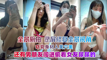 全景侧拍窈窕身材人美穴美美鲍美女如云 封面