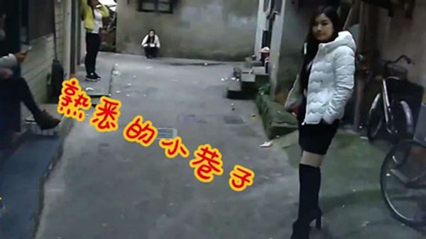 熟悉的小巷子寻找快餐女