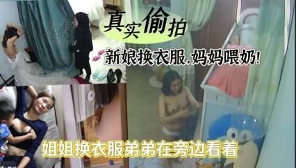 真实偷拍合集 封面