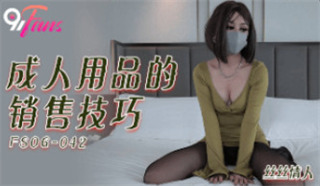 FSOG042 成人用品的销售技巧 丝丝情人 封面