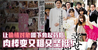 幸福却马上堕落的人妻 封面