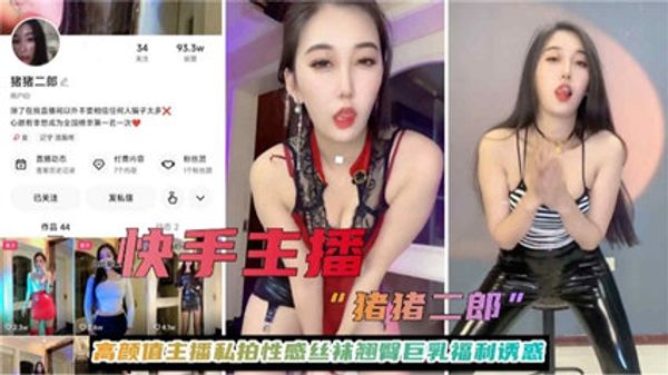 高颜值网红女神性感丝袜热舞 封面