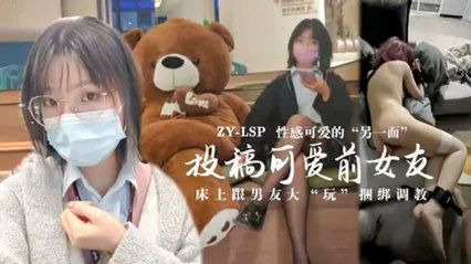 网友无私奉献 投稿可爱前女友 封面