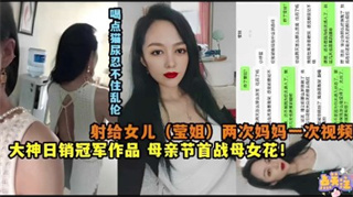 大神冠军作品，母亲节首战母女花！ 封面