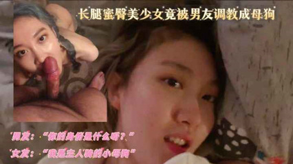 出推荐黄头发韩系风格长腿蜜臀美少女和男友做爱 封面