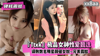 极品女神性爱甄选 完美露脸的女神 封面