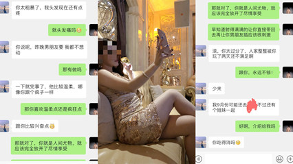 最新流出极品车模背着男友出来偷情车模身材是真的好 封面