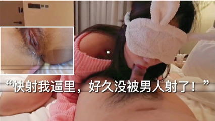 快射我逼里好久没被男人射了 封面