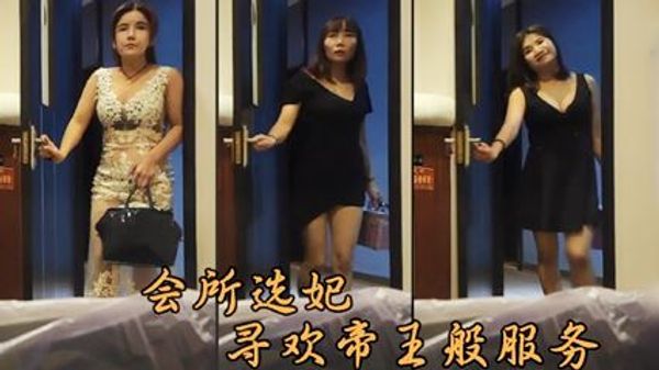 按摩会所寻欢挑了半天选个大胸活儿好的女技师帝王般服务 封面