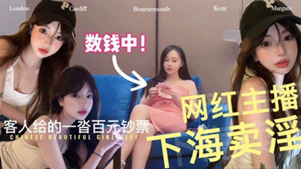 抖音主播下海极品高颜值外围女神