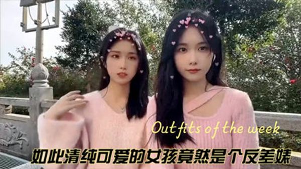 如此清纯可爱的女孩竟然是个反差婊 封面