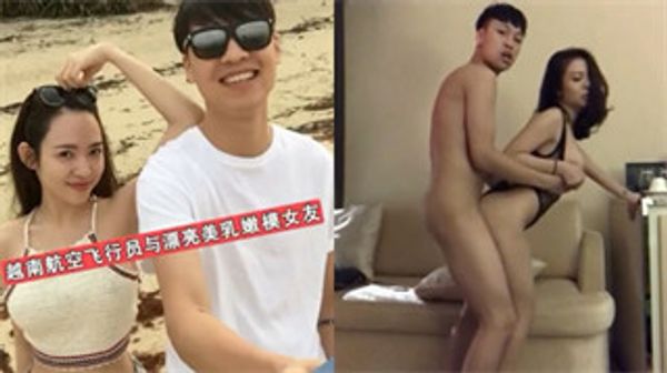 网曝门事件越南航空飞行员与漂亮美乳嫩模女友性爱私密视频流出 封面