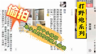 周末两高中生打野战被拍发朋友圈 封面