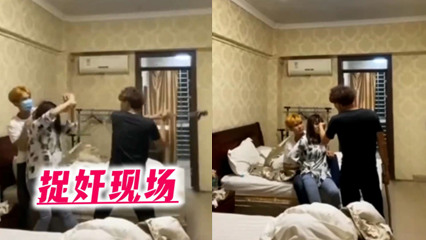 网曝女子偷情被抓 封面
