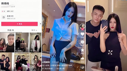 抖音大瓜韩婧格性爱视频流出已经实锤 奶子是真的大 封面