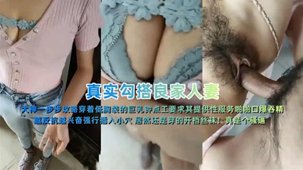 真实勾引良家人妻 熟女还是蛮有韵味的 封面