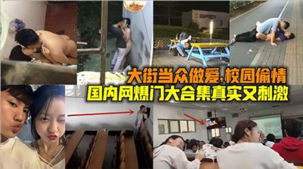 爆秘吃瓜事件网友投稿林青平事件百万网红性爱视频流出 封面