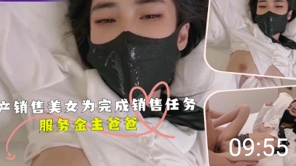 房产销售美女为完成销售任务服务 封面
