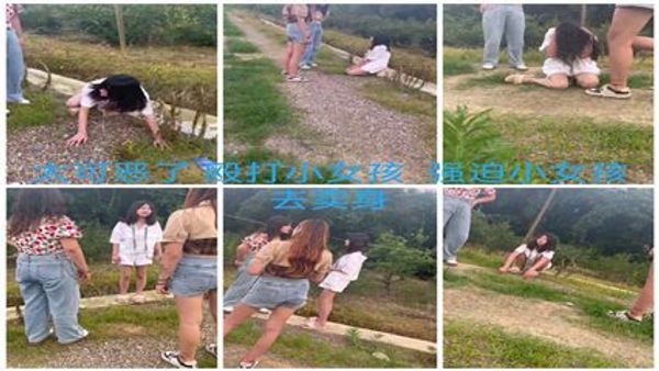 霸凌事件,小女孩被殴打并强迫去卖身 封面