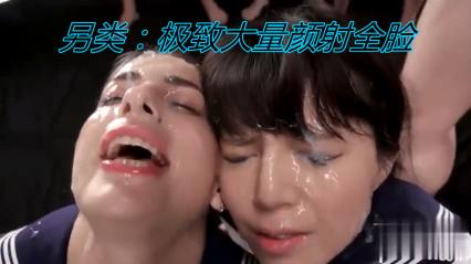口交颜射口爆吞精口交颜射 封面