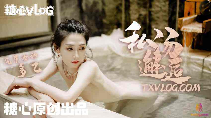 私汤邂逅 多乙 封面