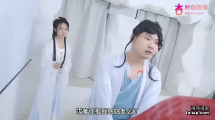 杏吧 神屌侠侣 尹志平偷了我的小龙女 封面