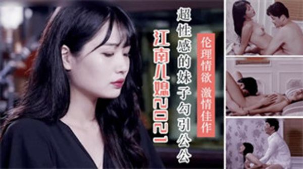 韩国三级片-儿媳2021中文字幕