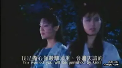 聊斋之欲焰三娘子 封面