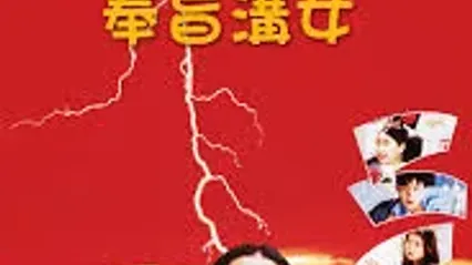 正牌韦小宝之奉旨沟女 封面