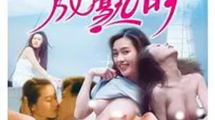 李丽珍蜜桃成熟时Crazylove1993 封面