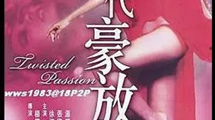 现代豪放女
