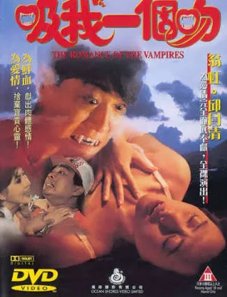 吸我一个吻TheRomanceofTheVampires