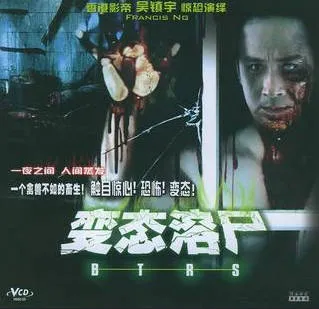 溶尸奇案LegalInnocence1993 封面