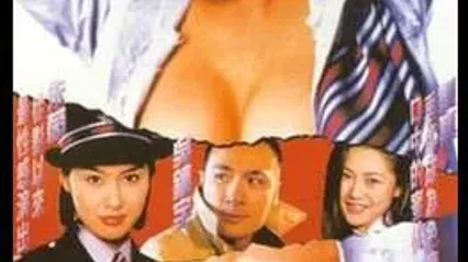 强奸2制服诱惑RapedByAnAngel2TheUniformFan1998 封面
