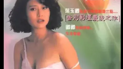 卿本佳人PrettyWoman1991 封面