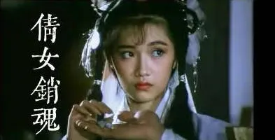 古装三级片倩女销魂 封面