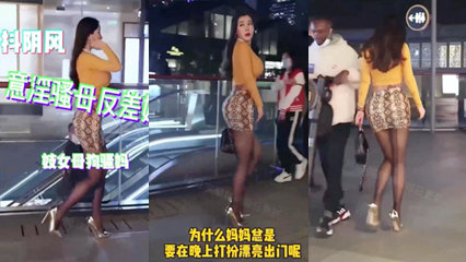 意淫妓女母狗骚妈 封面