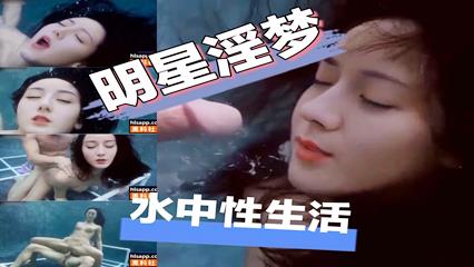 明星淫梦水中性生活 迪丽热巴 封面